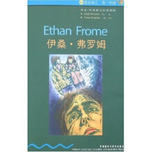 书虫·牛津英汉对照读物:伊桑·弗罗姆