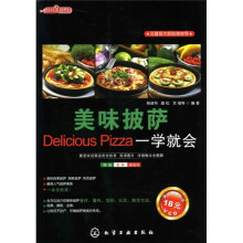 美味披萨一学就会（附VCD光盘1张）
