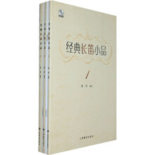 经典长笛小品