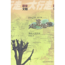 走进尼雅:精绝古国探秘