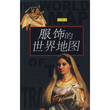 辽贝书坊3:服饰的世界地图