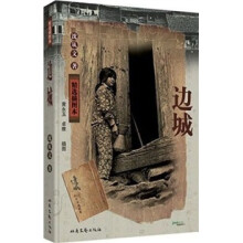 边城（精选插图本）