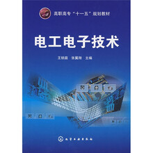 电工电子技术