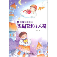 迷糊豆和小人精