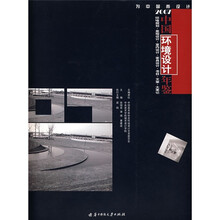 2007中国环境设计年鉴