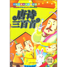 唐诗3百首
