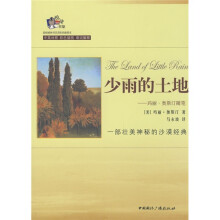 少雨的土地：玛丽·奥斯汀随笔（中英对照·彩色插图·难词解释）