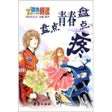 盘点青春盘点疼