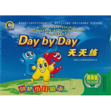 晨风剑桥少儿英语学习与考级辅导系列:剑桥少儿英语天天练(预备级)(第5版)