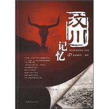 汶川记忆