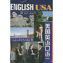 美国英语口语（初级）