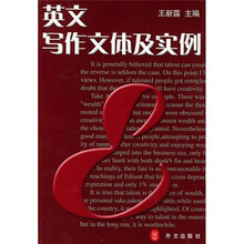 英语写作文体及实例