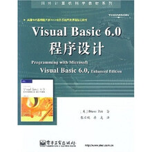 国外计算机科学教材系列：Visual Basic 6.0程序设计