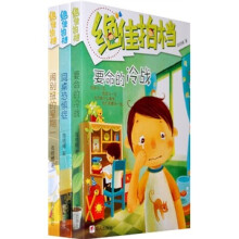 商晓娜最新作品 绝佳拍档（共3册）