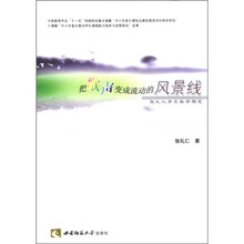 把歌声变成流动的风景线：张礼仁声乐教学随笔