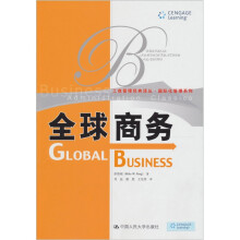 工商管理经典译丛书·国际化管理系列：全球商务