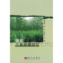 湖北兴林抑螺研究