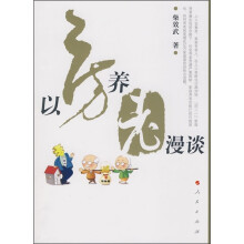 以房养老漫谈