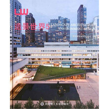 造景世界（5）（精）