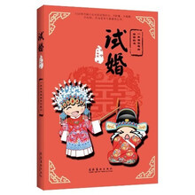 试婚（附书签）