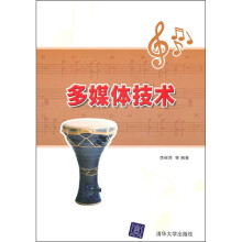 多媒体技术