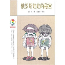 彩乌鸦系列：俄罗斯娃娃的秘密