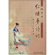 钢笔书法：红楼梦诗词