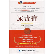 尿毒症