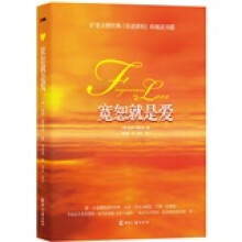宽恕就是爱