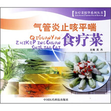 气管炎止咳平喘食疗菜