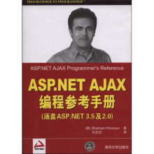 ASP.NET AJAX编程参考手册:涵盖ASP.NET 3.5及2.0