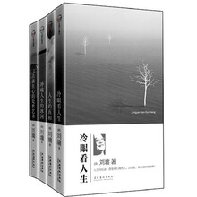 刘墉:处世哲学(套装共4册)