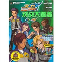 火力少年王对战大图鉴：旋风飞鹰