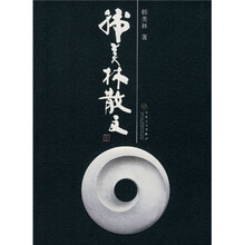韩美林散文