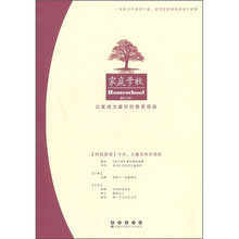 家庭学校:今天,儿童怎样来读经
