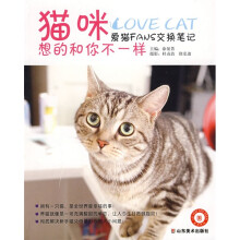 猫咪想的和你不一样