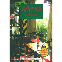 风情酒吧（休闲版）
