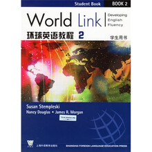 环球英语教程2(学生用书)
