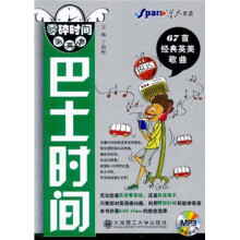 零碎时间学英语：巴士时间（附光盘）