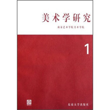 美术学研究1