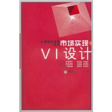 市场实现·VI设计