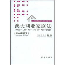 澳大利亚家庭法（2008年修正）
