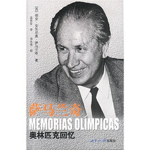奥林匹克回忆