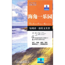 朗文经典读名著学英语：海角一乐园