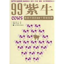 99头紫牛