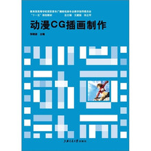 动漫CG插画制作