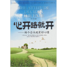 心开路就开