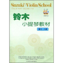 铃木小提琴教材（第7-8册）（原版引进）（附CD光盘2张）