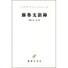 汉译世界学术名著丛书：苏鲁支语录