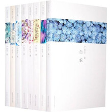 严歌苓作品集(共8卷)